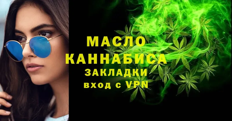 Дистиллят ТГК THC oil  купить   Верхотурье 